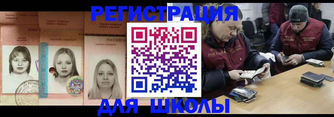 временная регистрация недорого в Осинниках