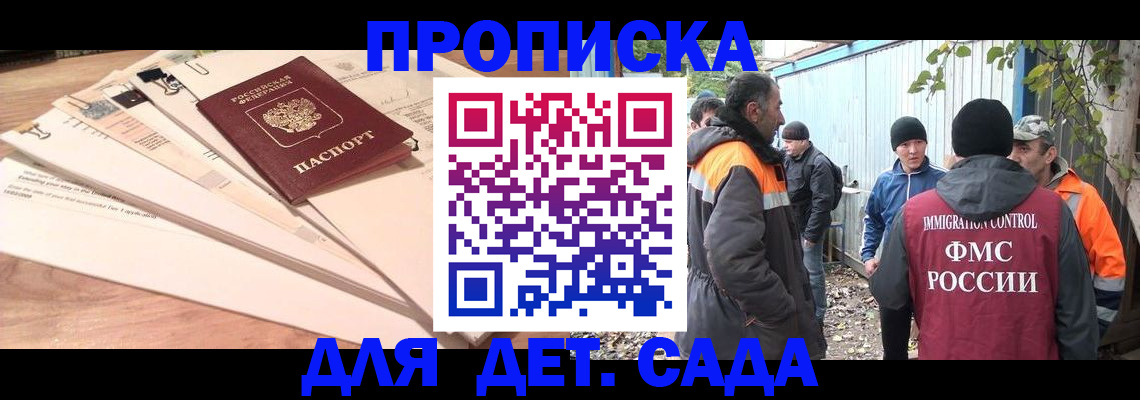 прописка паспорт в Осинниках