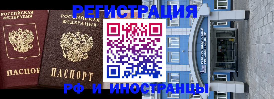 временная регистрация гарантия в Осинниках