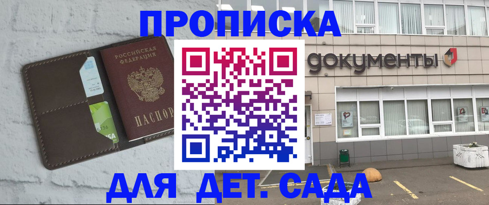 временная регистрация недорого в Осинниках